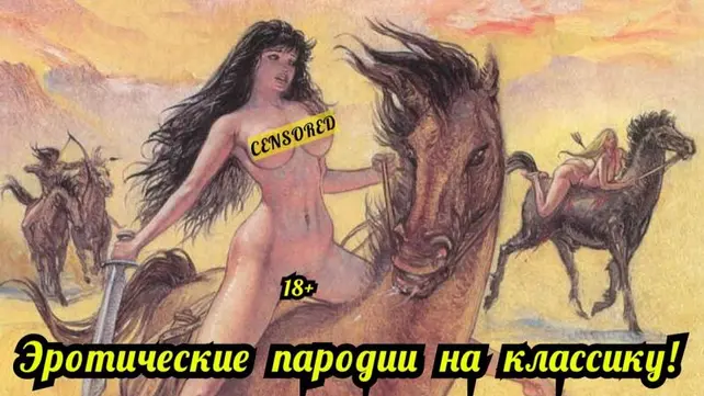 порно пародия на мультфильмы