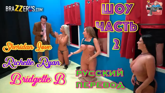 Brazzers порно онлайн HD